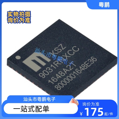 全新原装正品 KSZ9031RNXCC-TR KSZ9031RNXCC QFN48 以太网芯片IC