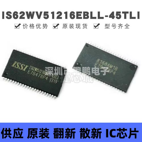 IS62WV51216EBLL-45TLI 贴片TSOP-44 静态随机存取存储器芯片