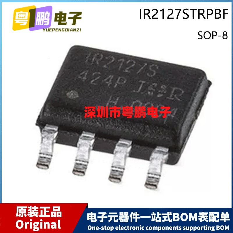 原装 IR2127STRPBF IR2127S SOP-8 SOIC-8 贴片 电桥驱动器芯片