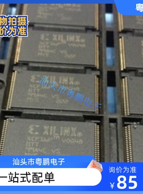 XCF16P-VOG48C 封装TSSOP48 原装现货 配置存储器 XCF16PVOG48C