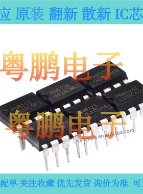 PN8044 原装正品 PN8044N PN8044M 直插DIP8 AC-DC易损电源IC芯片