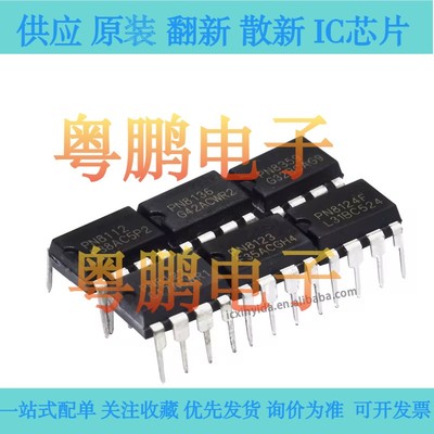 PN8044 原装正品 PN8044N PN8044M 直插DIP8 AC-DC易损电源IC芯片