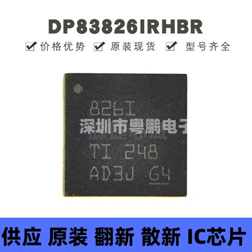 DP83826IRHBR 贴片QFN-32 丝印826I 通信及网络以太网芯片IC