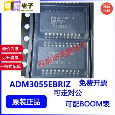 ADM3055EBRIZ-RL SOIC-20  隔离式CAN收发器芯片 全新原装