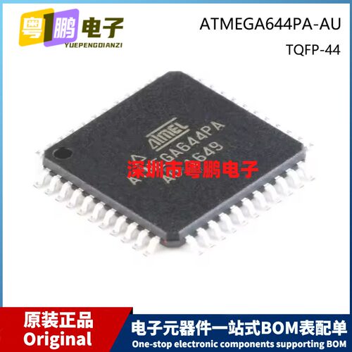 原装 ATMEGA644PA-AU TQFP-44 贴片44脚 MCU微控制器AVR 芯片