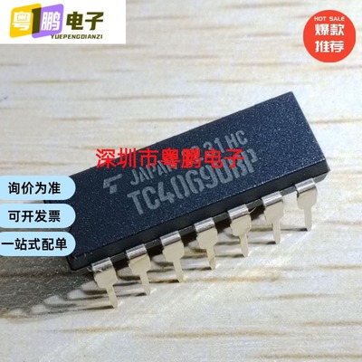 TC4069UBP 集成电路IC芯片电子元器件集成块直插DIP14