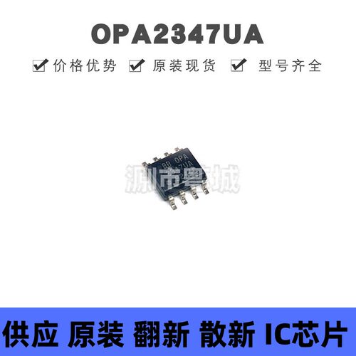 OPA2347UA SOIC-8 双通道5.5V、350kHz低静态电流RRIO运算放大器