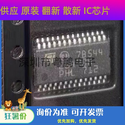 L6470H 封装TSSOP28 L6470HTR 电机驱动芯片