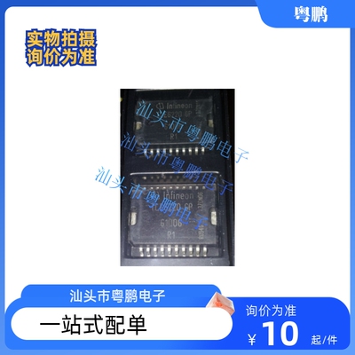 TLE7209-2R 大众奔驰宝马奥迪发动机电脑节气门怠速阀控制芯片