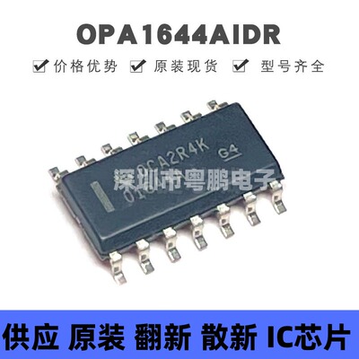 OPA1644AIDR SOP-14 丝印O1644A 高性能音频运算放大器 集成电路