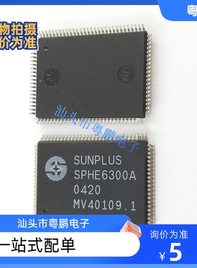 SPHE6300A SUNPLUS QFP100 控制器芯片 集成IC 价钱欢迎咨询