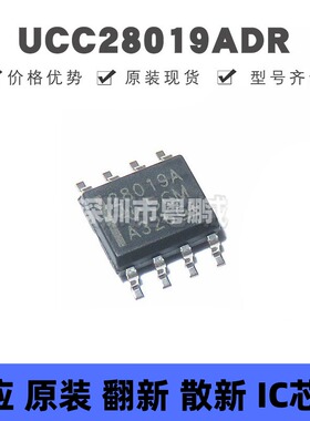 UCC28019ADR SOP8 丝印28019A AC-DC控制器和稳压器芯片 全新原装