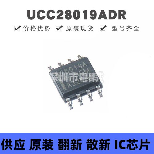 UCC28019ADR SOP8 丝印28019A AC-DC控制器和稳压器芯片 全新原装