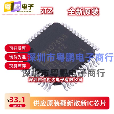 原装正品AD7655ASTZ AD7655 封装QFP-48 模数转换器芯片 现货ADI