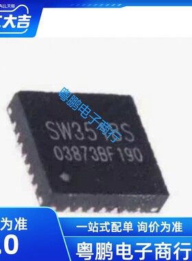 全新原装 SW3518S QFN-28 多协议双向PD快充IC芯片支持A+C口100W