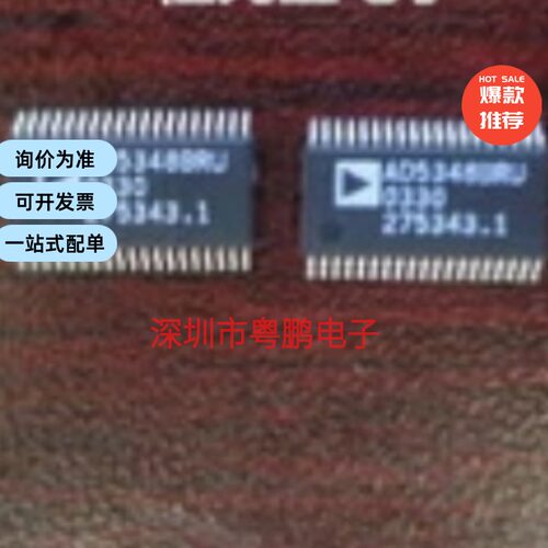 进口现货提供 AD5348BRU 价格旺旺咨询AD9952YSV AD9954YSV