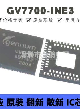 GV7700-INE3 贴片QFN-84 丝印GV7700 高清视频监控hd-vlc™发射器