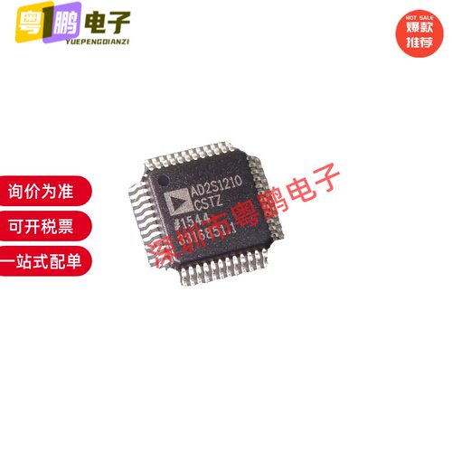 全新进口原装 AD2S1210CSTZ 数模转换芯片DAC AD2S1210贴片LQFP48