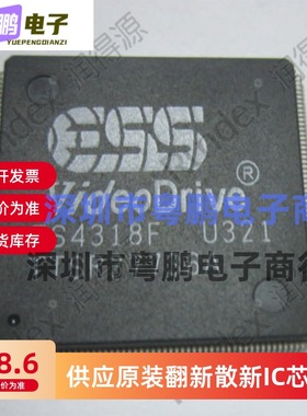 特价 ES4318F U321 DVD 音频 视频解码电路 原装 现货