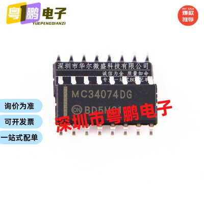 原装正品 MC34074DR2G MC34074DG 运算放大器 MC34074 封装SOP14