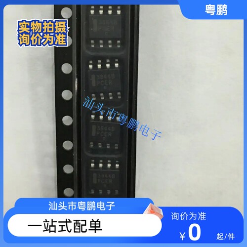 全新原装正品现货 UC3844BD1R2G 3844B 贴片SOP-8 开关电源芯片