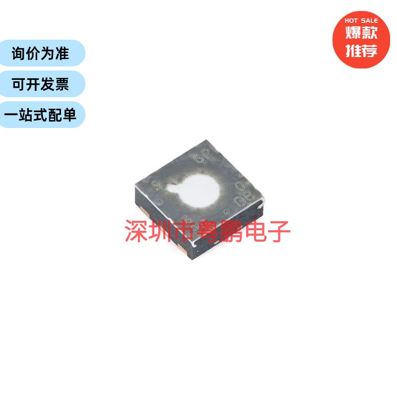 SGP30 DFN-6 数字多像素气体传感器IC芯片空气质量