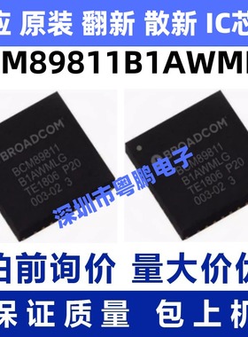 BCM89811B1AWMLG QFN36 BCM89811 QFN 集成电路芯片 以太网IC