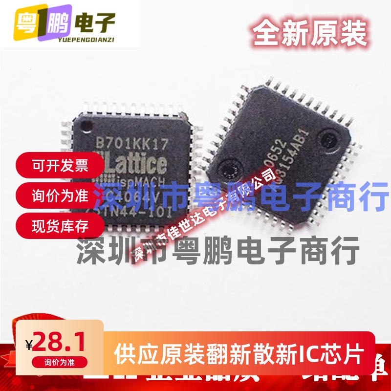 LC4064V-75TN44C LC4064V-75TN44-10I QFP44 Lattice全新原装现货