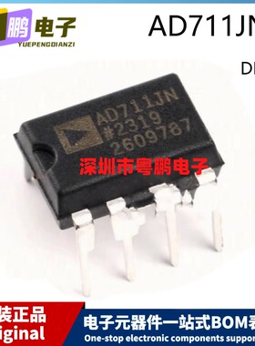 原装 AD711JNZ PDIP-8 直插8脚 J-FET输入运算放大器芯片