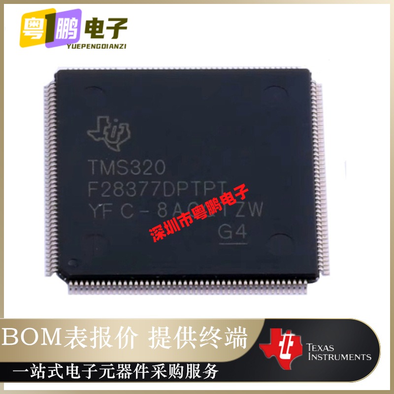 TMS320F28377DPTPT 封装 HLQFP-176 数字信号处理器芯片 原装正品