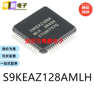 S9KEAZ128AMLH封装LQFP-64单片机-MCU芯片集成ic电子元器件贴片