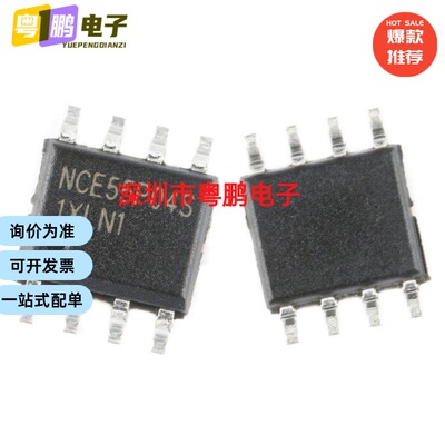 原装正品 NCE55P04S SOP-8 55V/4A 双P沟道 MOS场效应管