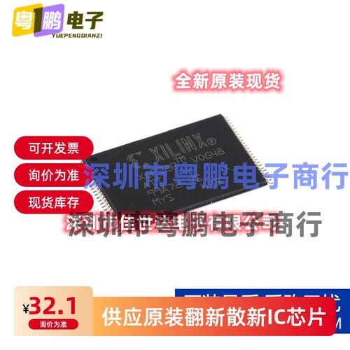 全新原装XCF32PVOG48C 丝印XCF32P 封装TSOP48 储存器芯片现货IC