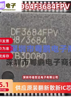 全新原装 HD64F3684FPV DF3684FPV 贴片LQFP-64 微控制器芯片现货