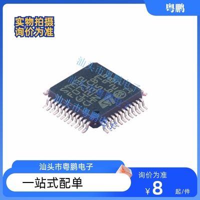 STM32F071CBT6 071CBU6 071RBT6 071V8T6 071VBT6 微控制器单片机