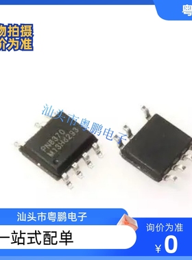 PN8370 6367 8015A/N/M 8016 8358 8360 8366 6370M/P 贴片SOP7