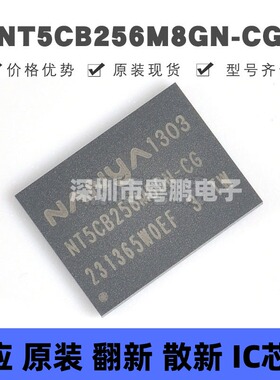 NT5CB256M8GN-CG FBGA-78 DDR SDRAM存储器芯片IC 集成电路 全新