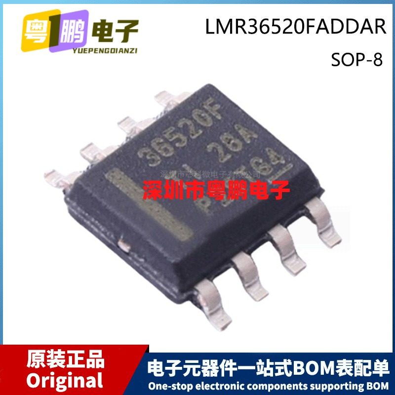 原装 LMR36520FADDAR 36520F SOP-8 SOIC-8 贴片 同步降压转换器