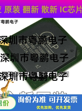 全新原装DDP2431-2509006-2 T6UE7XBG-0002W1 液晶屏芯片 DDP2431