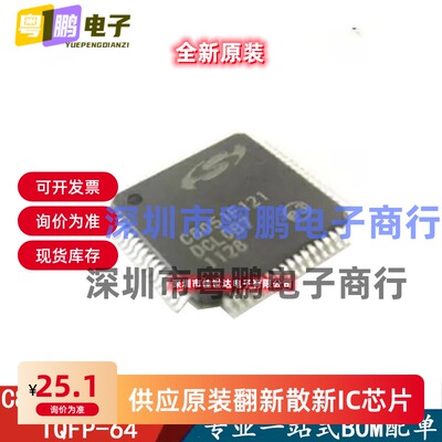 全新原装 C8051F121-GQR C8051F121 微控制器128K闪存芯片 正品IC