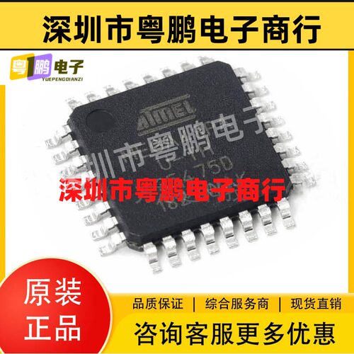 原装全新 ATMEGA48PA-AU集成电路 丝印MEGA48PA-AU 封装TQFP-32