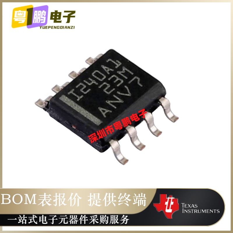 INA240A1DR 贴片SOIC8  超精密电流分流放大器芯片 全新原装正品