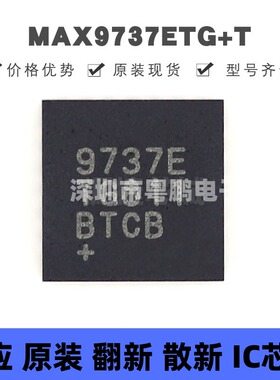 MAX9737ETG+T 丝印9737E 贴片QFN-24 音频功率放大器 原装正品