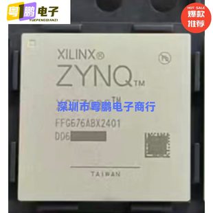 XC7Z045 XC7Z030 2FFG676C XC7Z035 3FFG676C可编程芯片 2FFG676I