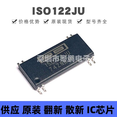 ISO122JU 贴片SOIC-8 精密隔离放大器IC芯片 原装正品 提供BOM配