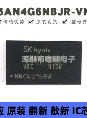 H5AN4G6NBJR-VKC 贴片FBGA-96 DDR SDRAM存储芯片 全新原装正品
