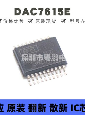 DAC7615E 贴片SSOP-20 四通道12位电压输出数模转换器 全新原装