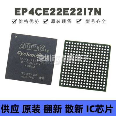 EP4CE22E22I7N 贴片QFP-144 可编程门阵列逻辑器芯片 全新原装
