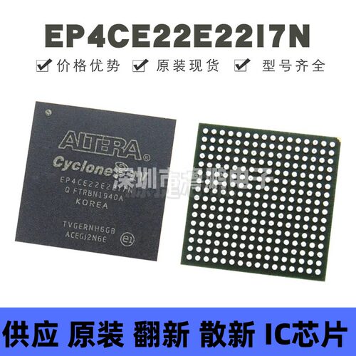 EP4CE22E22I7N 贴片QFP-144 可编程门阵列逻辑器芯片 全新原装