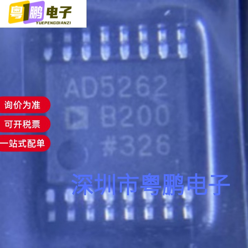 全新原装AD5262BRUZ200 AD5262BRUZ200-RL7 数字电位计 TSSOP16